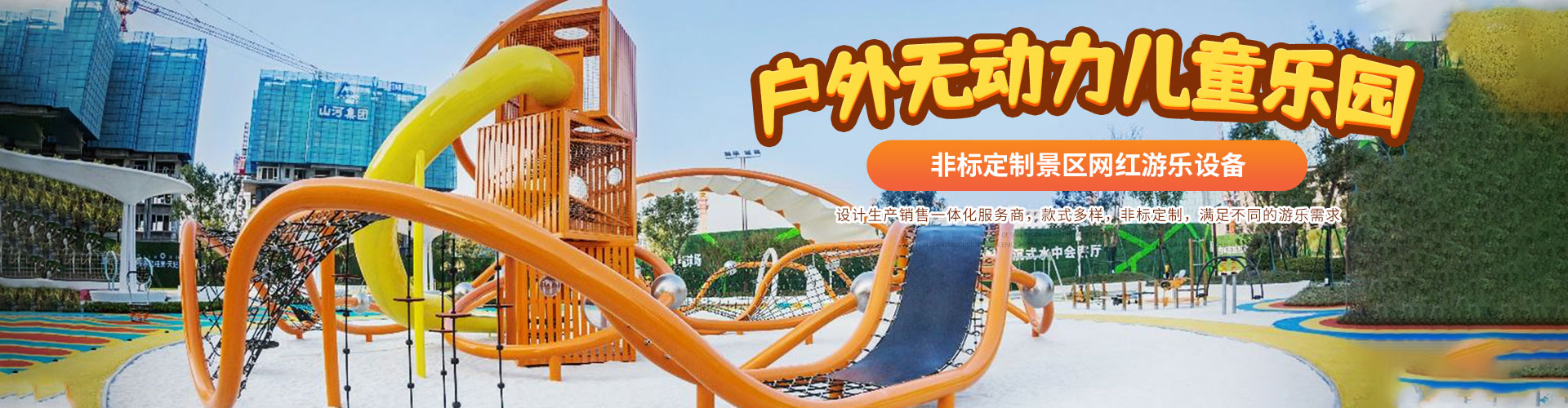 郑州腾博tengbo9885儿童游乐设备有限公司