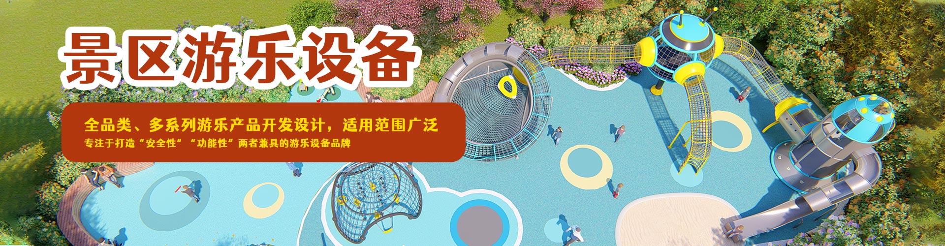 郑州腾博tengbo9885儿童游乐设备有限公司